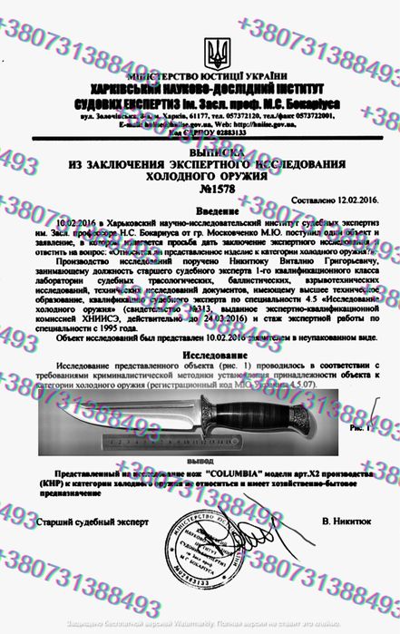 Ніж мисливський туристичний тактичний Х2 / Нож охотничий