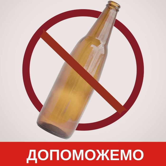 Терміновий виклику нарколога. Крапельниця від запою цілодобово 24/7