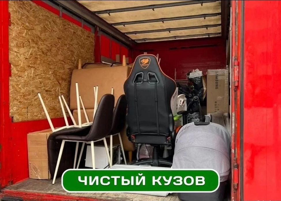 Грузоперевозки , Грузовое такси , Грузчики , Переезды , Перевозки