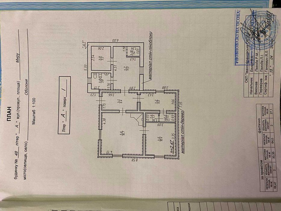 Продається 2-х поверховий, цегляний будинок, готовий до проживання.