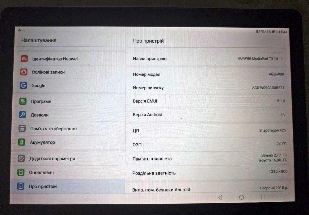 2 планшети HUAWEI MatePad T10 + HUAWEI MatePad T3