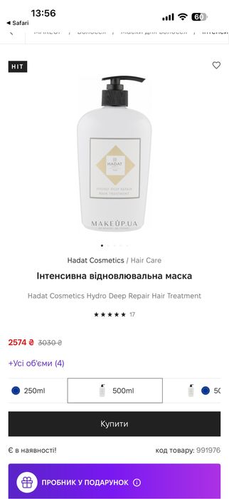 Hadat Cosmetics маска і кондиціонер для волосся