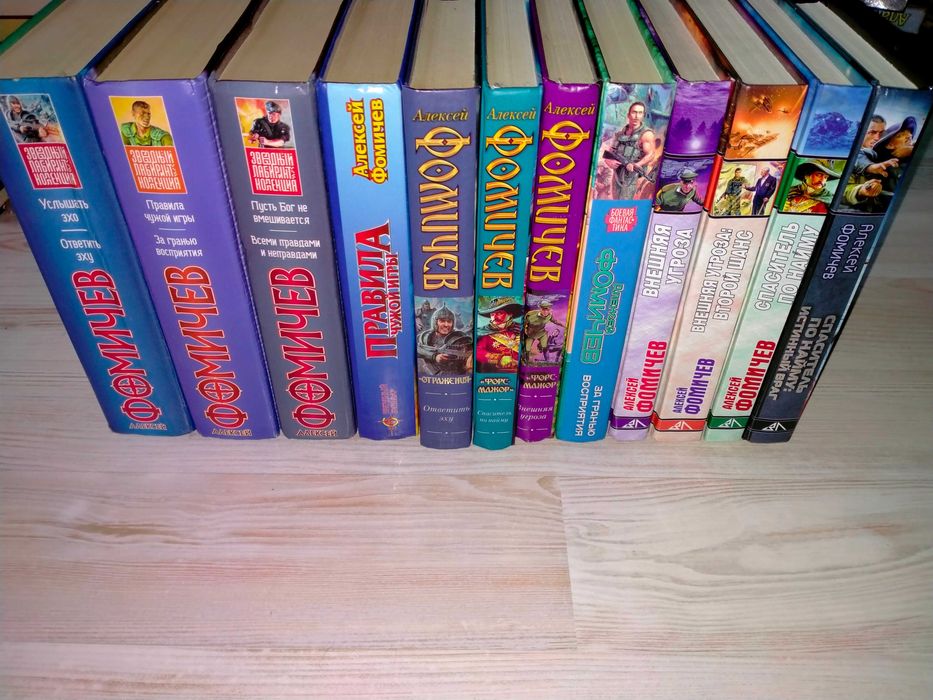 Алексей Фомичев,  Александр Зорич  6кн, Алексей Фомин, Лютий, Андреев