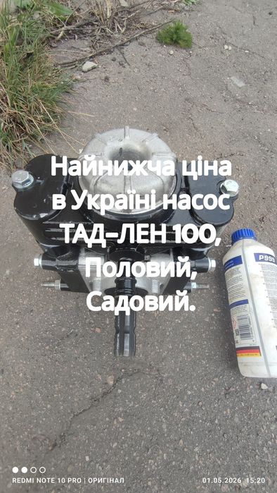 Насос до оприскувача, Оприскувач, Опрыскиватель-TAD-LEN Новий Оригінал