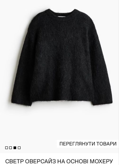 Джемпер НМ mohair/wool blend p. S оверсайз
