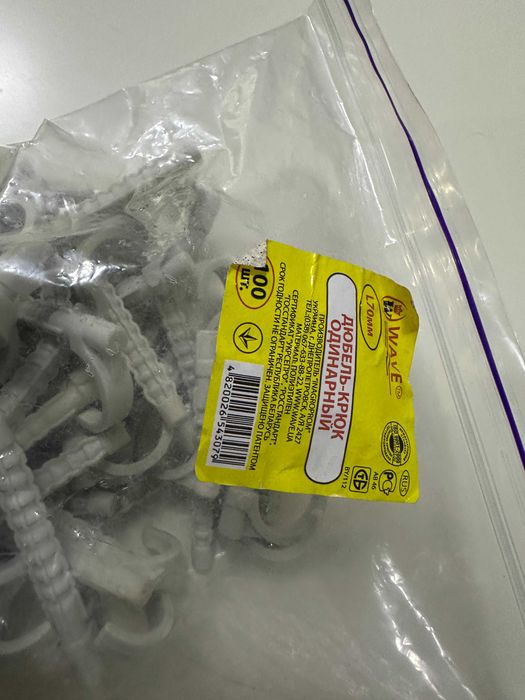 Дюбель крюк для труб