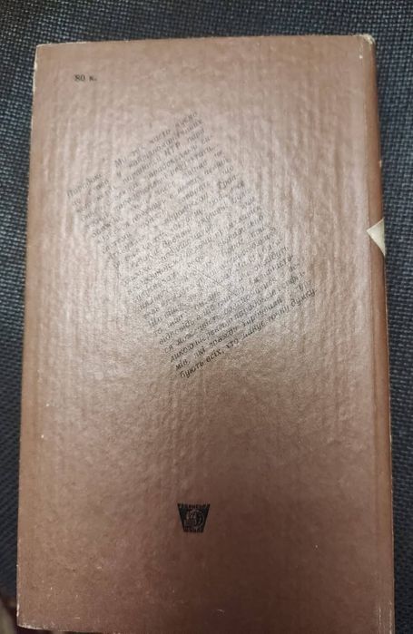 А. Конфорович. Математичні софізми і парадокси