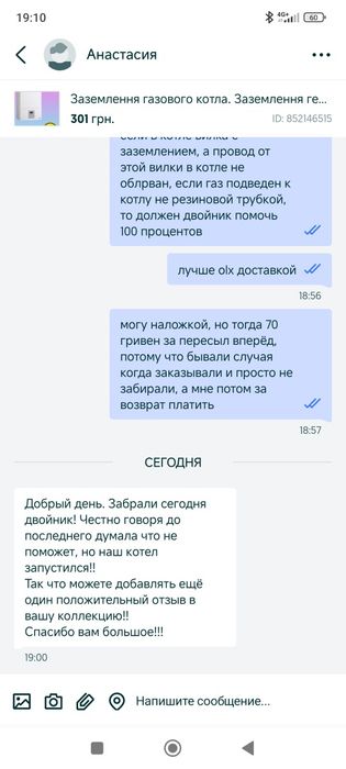 Нуль газвого котла заземлення Адаптер для EcoFlow, Bluetti та інші