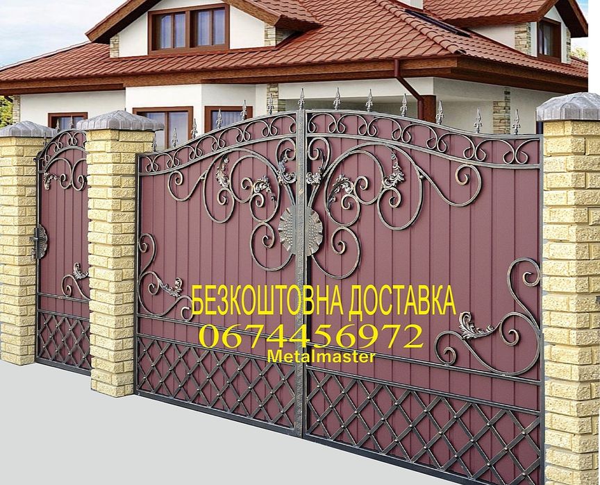 Ворота. Ковані ворота. Кованые ворота. Ворота з хвірткою. Брама. Ковка
