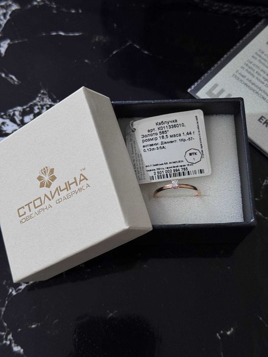 Каблучка з червоного золота та діамантом