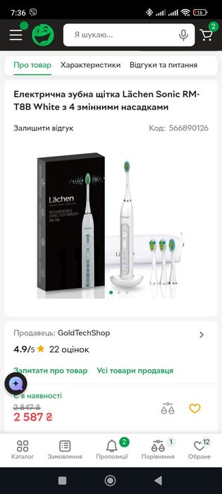 електрична зубна щітка Lächen Sonic RM-T8B
Технологія: Звукова техно