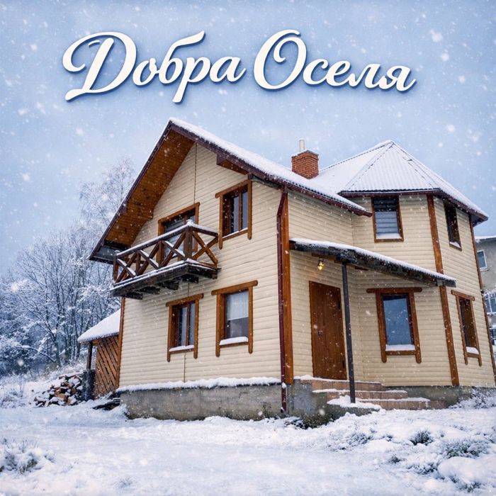 Здам будинок в оренду