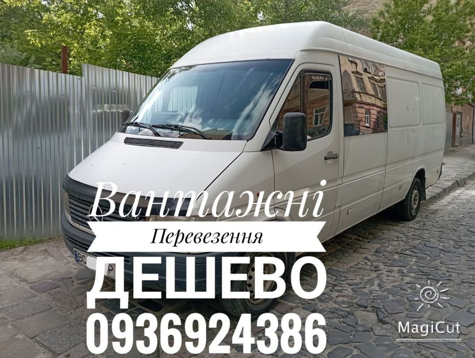 Вантажні Перевезення.    Вантажники
Львів. Львівб