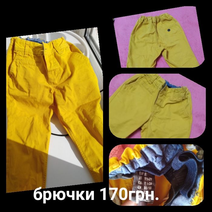 Комплект штаны и рубашка-боди