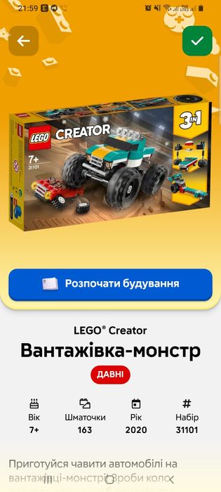 Lego Creator 31101 , 6912