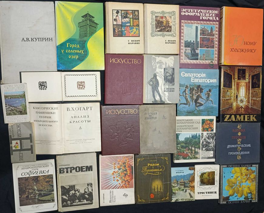 Рідкісні книги про мистецтво, культуру, подорожі 30.2