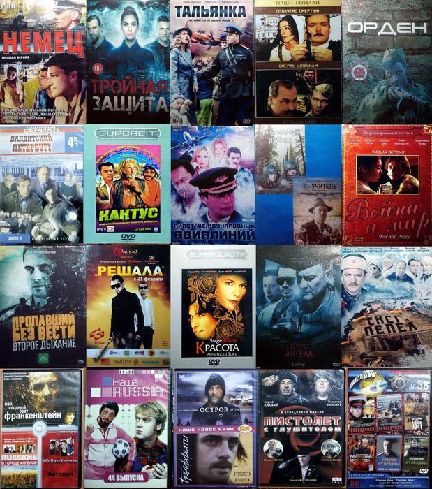 Фильмы, сериалы, документалка