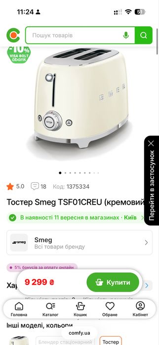 Тостер Smeg TSF01CREU (кремовий)
