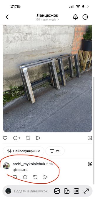 Зварювальні роботи