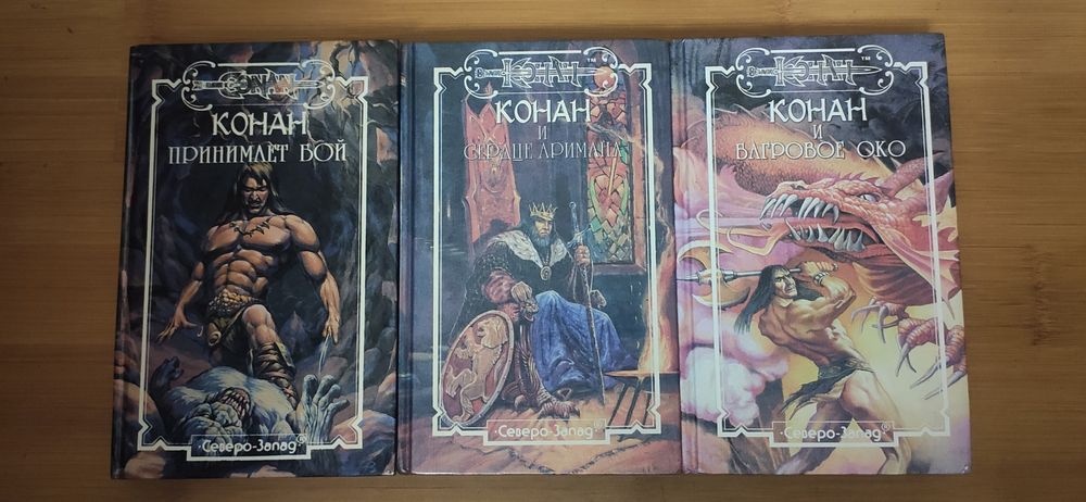 Конан Северо - запад