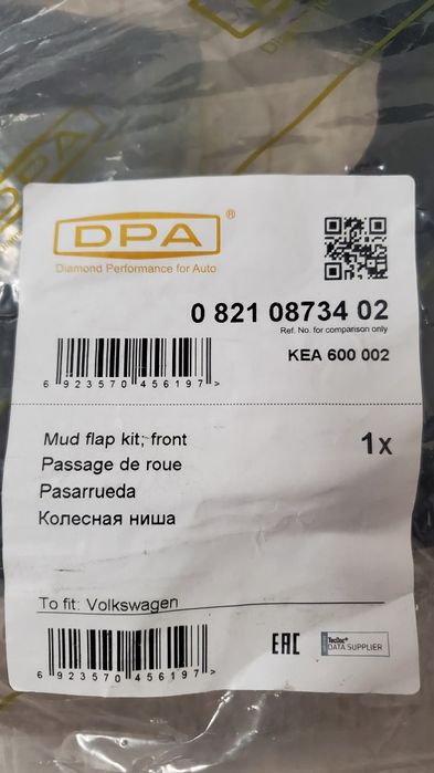 Бризговики передні і задні Skoda Octavia A5