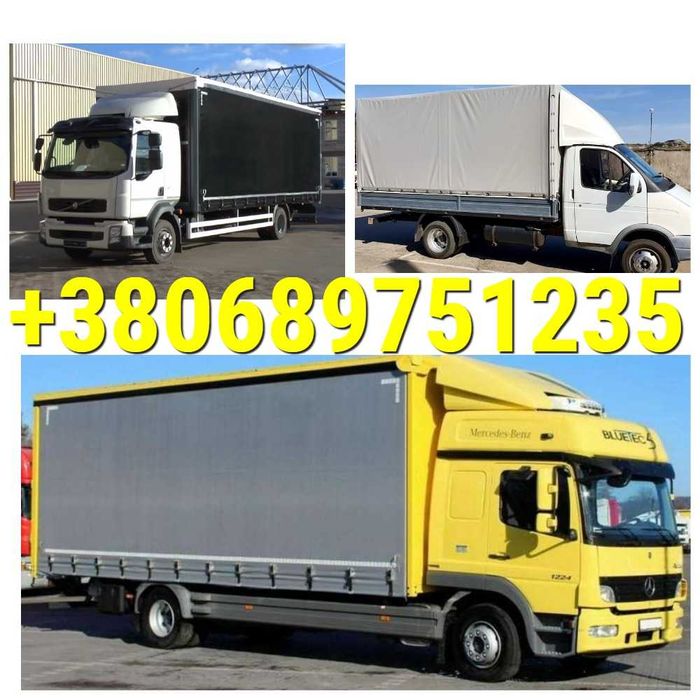 Вантажні перевезенняДогруз Грузоперевозки грузовое такси Трал Фура Реф