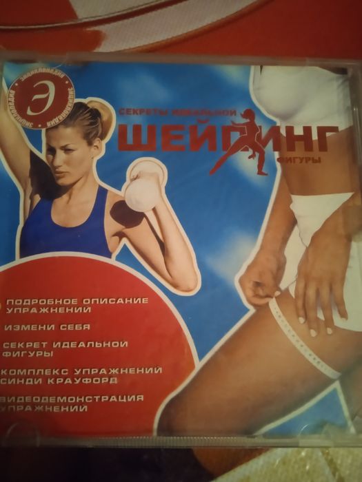 Продам программу для красоты и здоровья