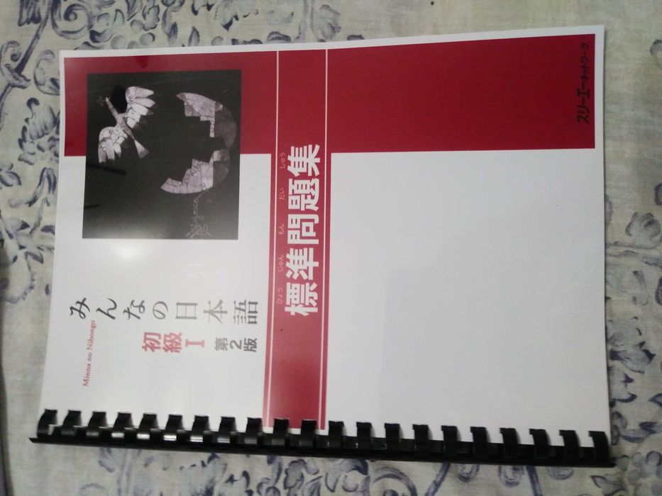 Minna no Nihongo комплект 4 шт: 1 300 грн. - Книги / журналы Днепр
