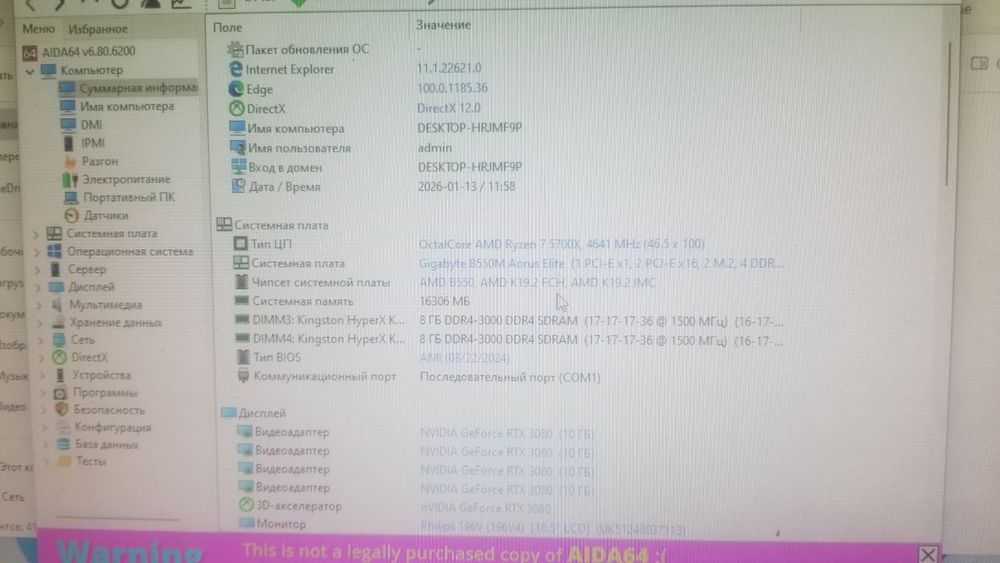 Игровой мощный ПК на ryzen 7 5700x и rtx 3080 и 32 gb ОЗУ