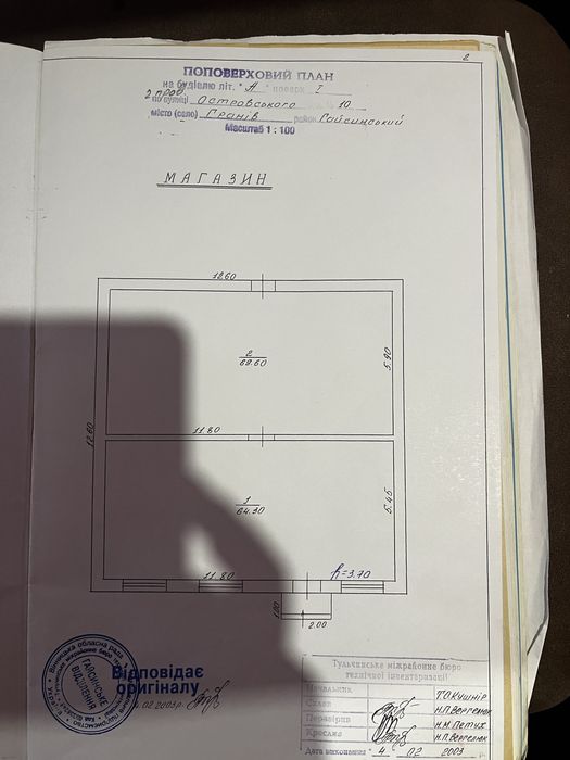 Приміщення, магазин, склад!!