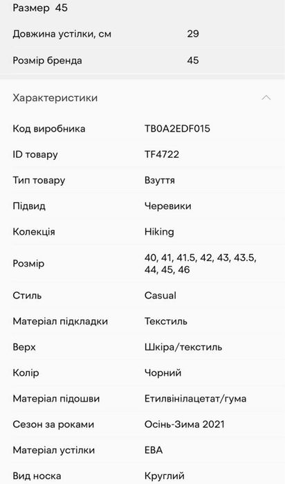 Черевики timberland