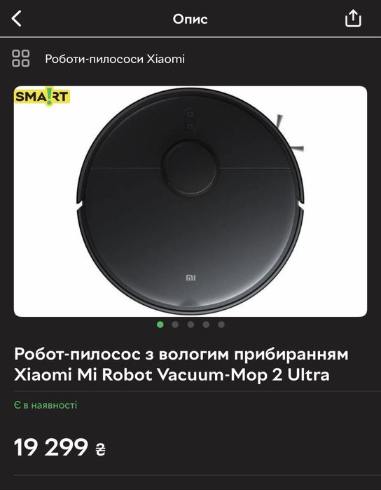 Робот-пилосос з вологим прибиранням Xiaomi Mi Robot Vacuum-Mop 2 Ultra