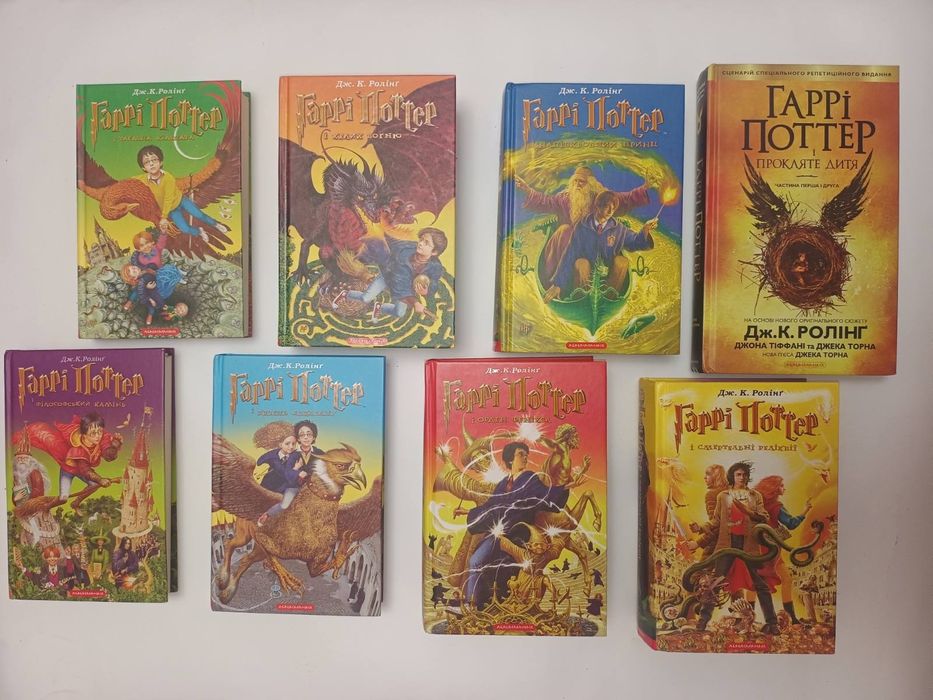 Книги ,,Гаррі Поттер"