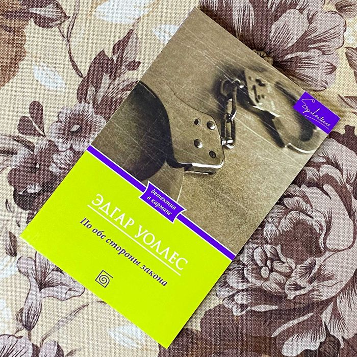 Серия Детектив в кармане от КСД (набор)