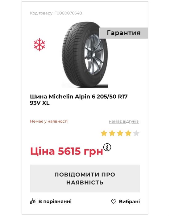 Колеса Volkswagen Зимні 205/50 R17 , диски Platin  та шини Michelin .