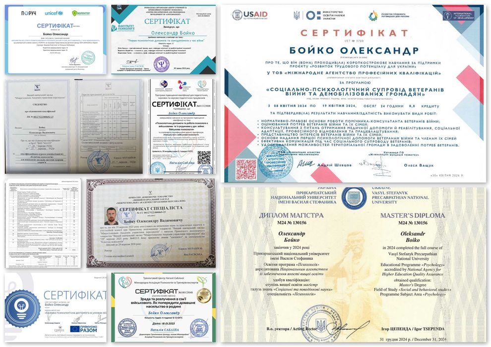 Психолог для військового, ветерана або родини військовослужбовця