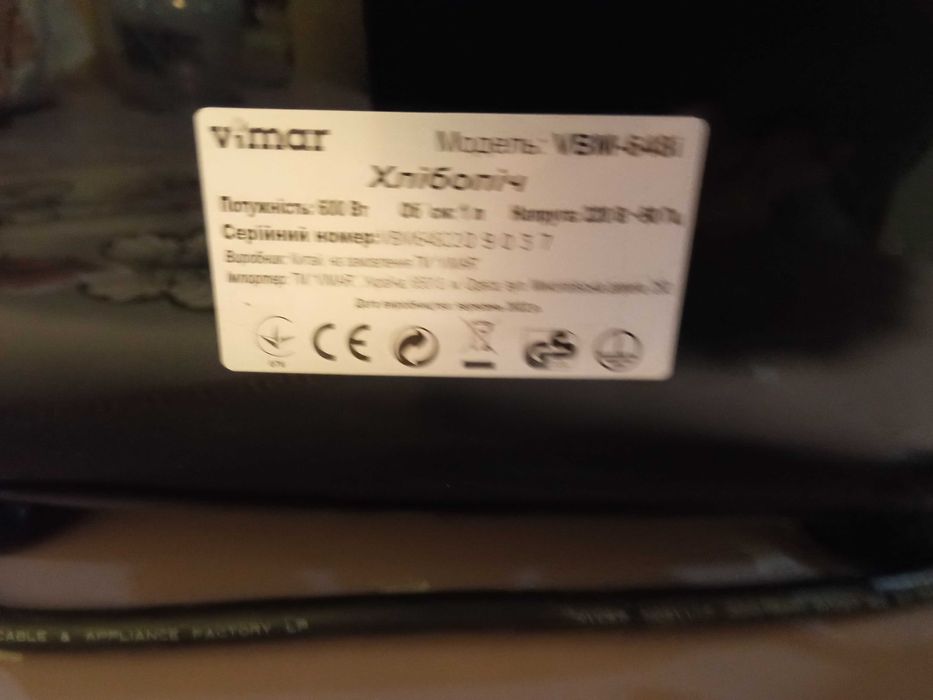 Хлібопічка Vimar VBM-648i 19 програм