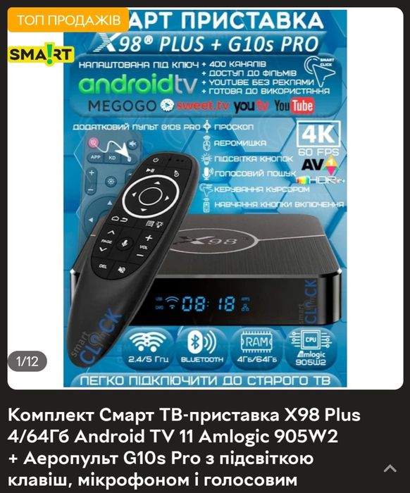 андроид тв приставка