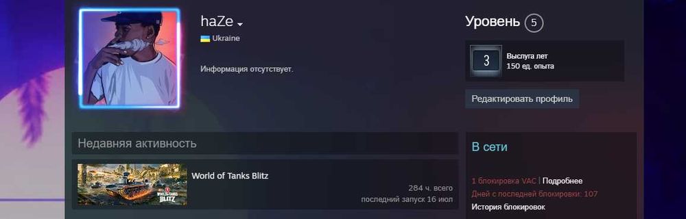 продам аккаунт Steam
