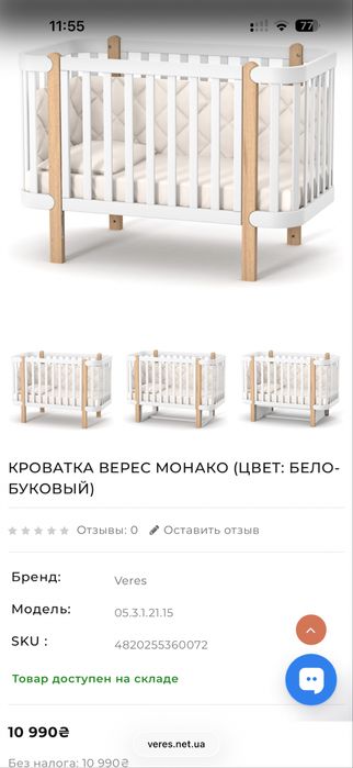 Дитяча кроватка Верес монако + комод с пеленатором