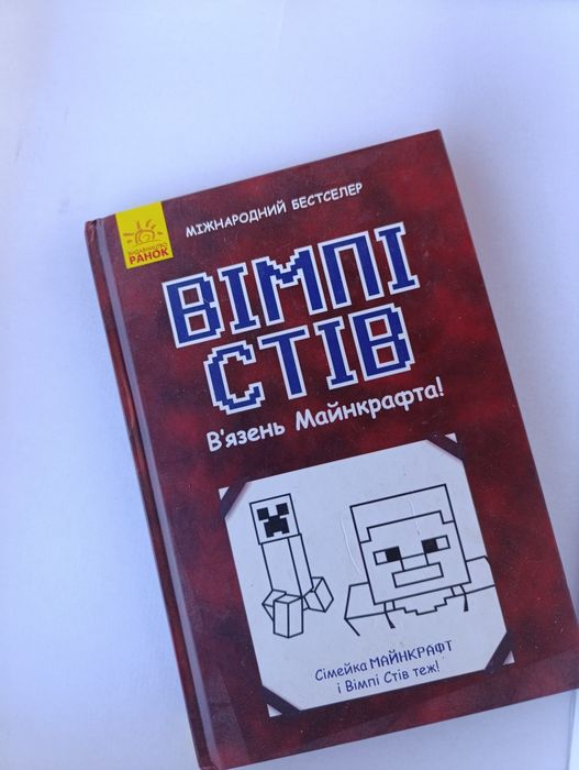 Книга дитяча віддам