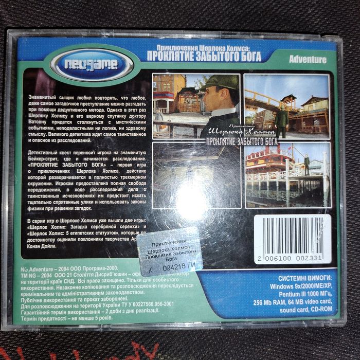 Гра на сд диску Шерлок Холмс