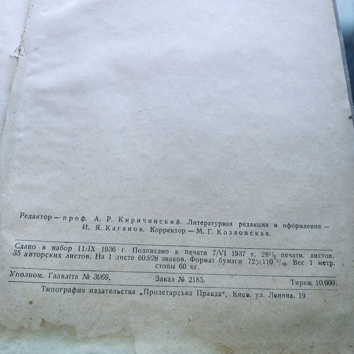 Книга старинная.