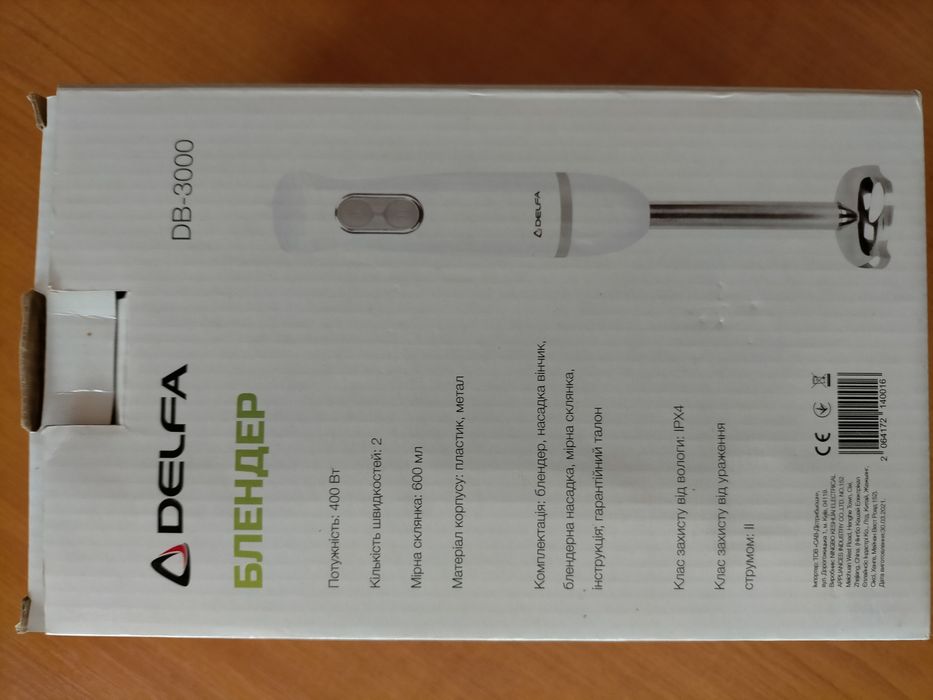 Занурювальний Блендер ручний Delfa DB-3000