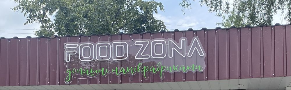 Вивіска магазина