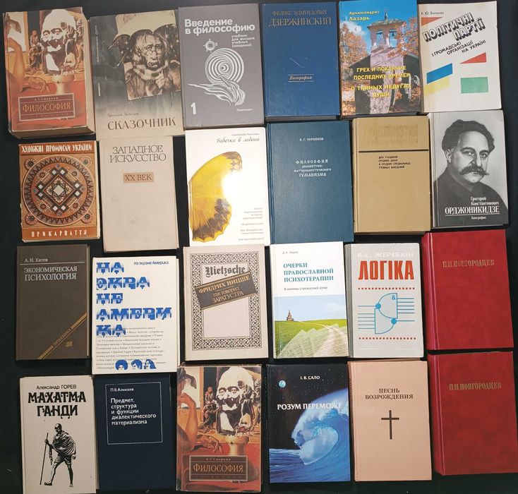 12 - Велика збірка книг з філософії