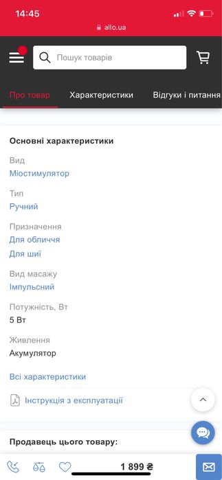 Масажер для обличчя RF ліфтинг