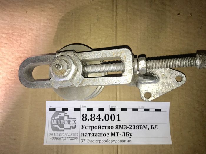 Устройство натяжное ЯМЗ-238 МТЛБ 8.84.001 натяжитель ремня генератора ...