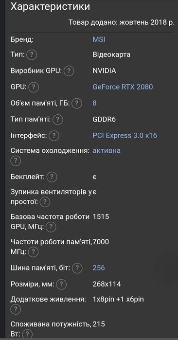 Відеокарта MSi AERO RTX 2080 8-GB GDDR-6 Магазин Compic