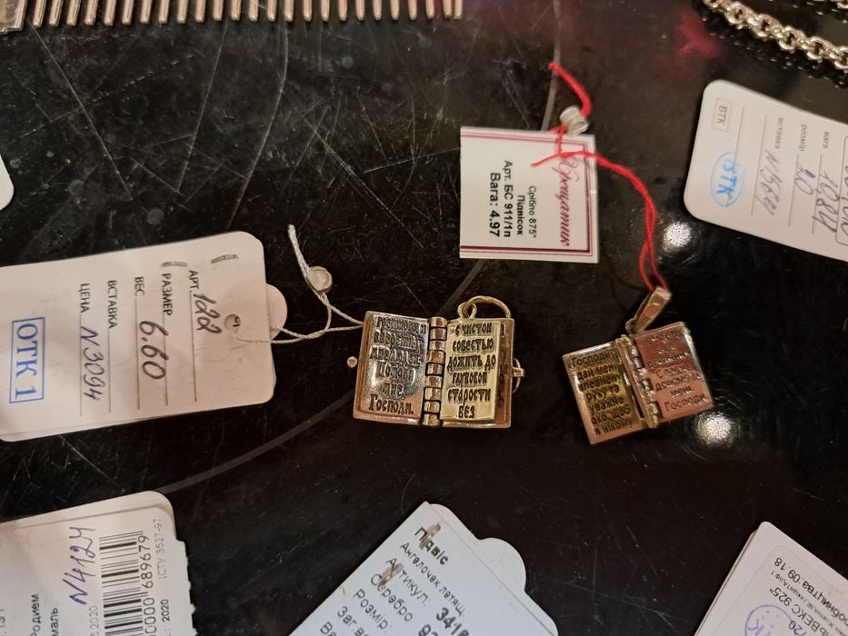 Срібрло, серебро, різні вироби